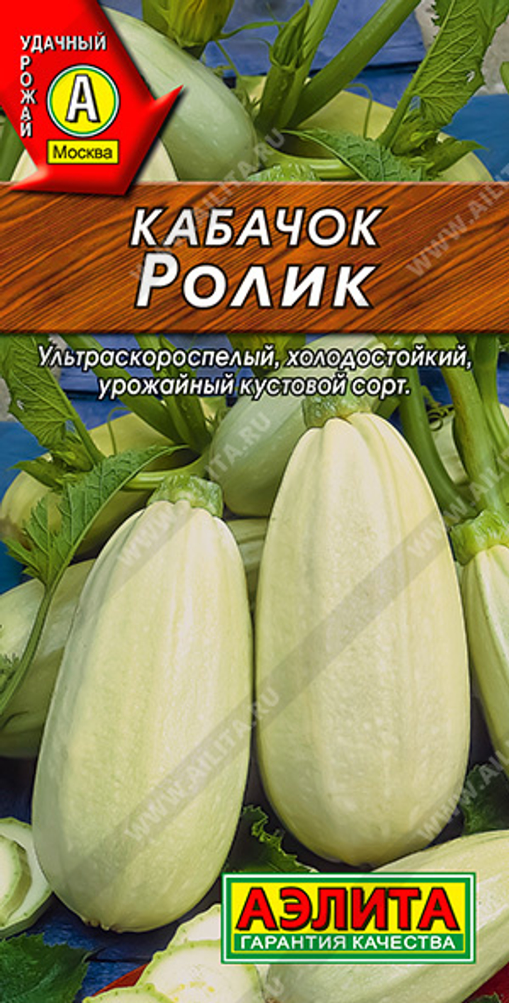 Кабачок белоплодный Ролик 2 гр (Аэлита)