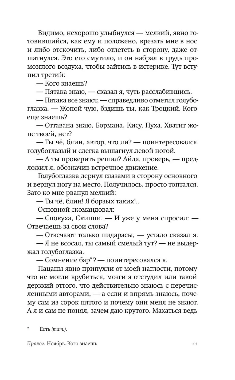 Город Брежнев