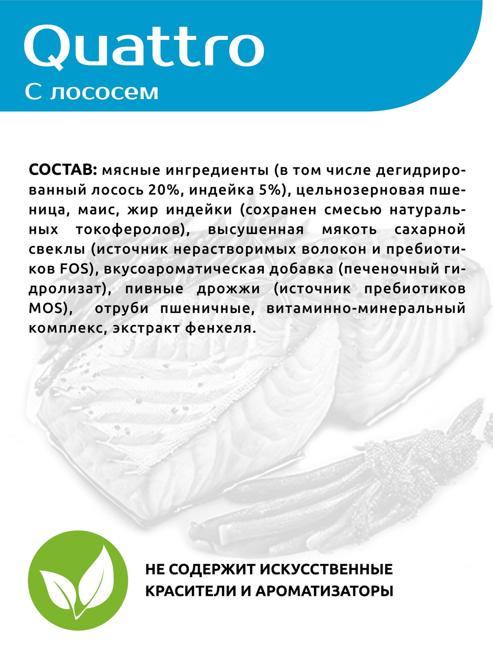 Quattro корм для собак мелких пород, с лососем, 2,5 кг, QUATTRO