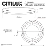 Потолочный светодиодный светильник Citilux Etalon CL750500R