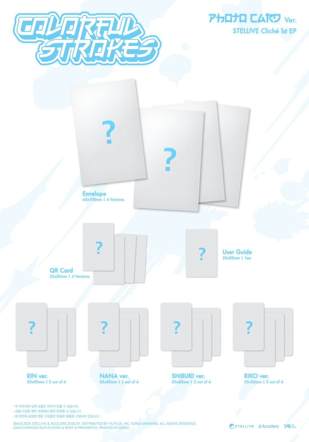 Альбом STELLIVE CLICH - COLORFUL STROKES 1st EP Album PHOTOCARD 4 Version SET