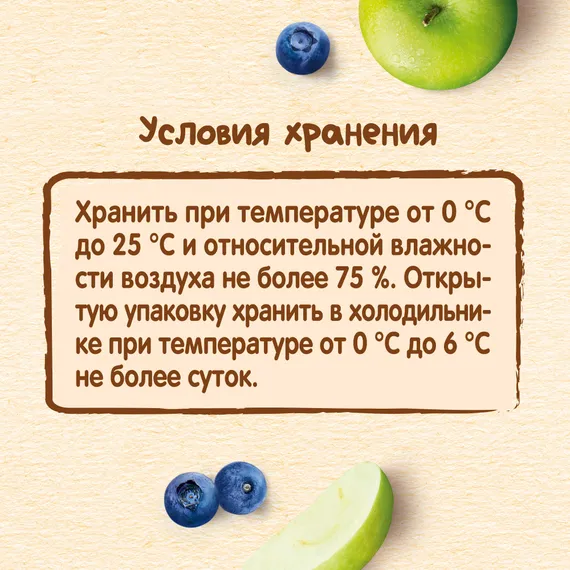 Пюре Nestle Яблоко-черника с 5 мес 90 г