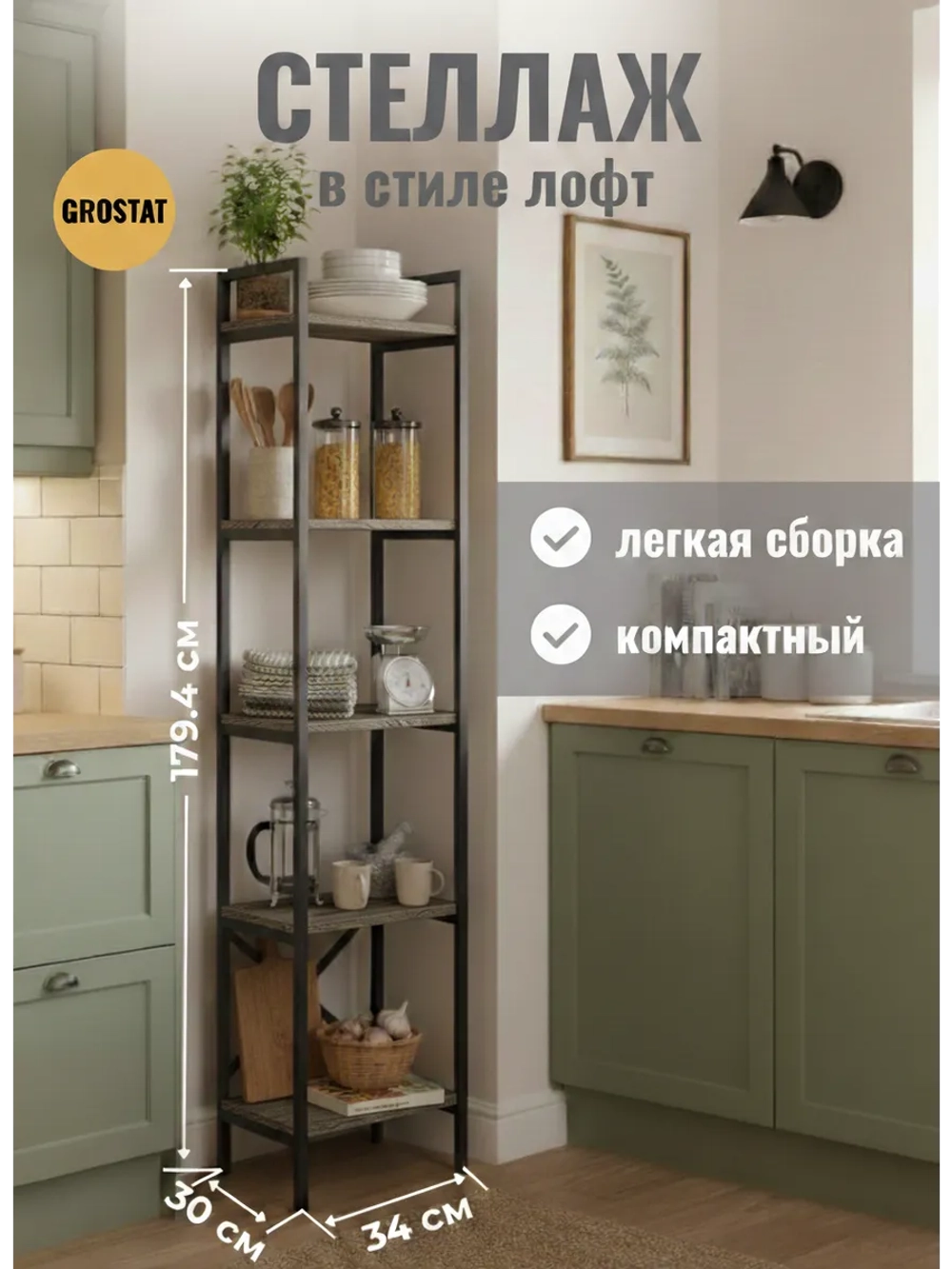Стеллаж HYLLA MINI
