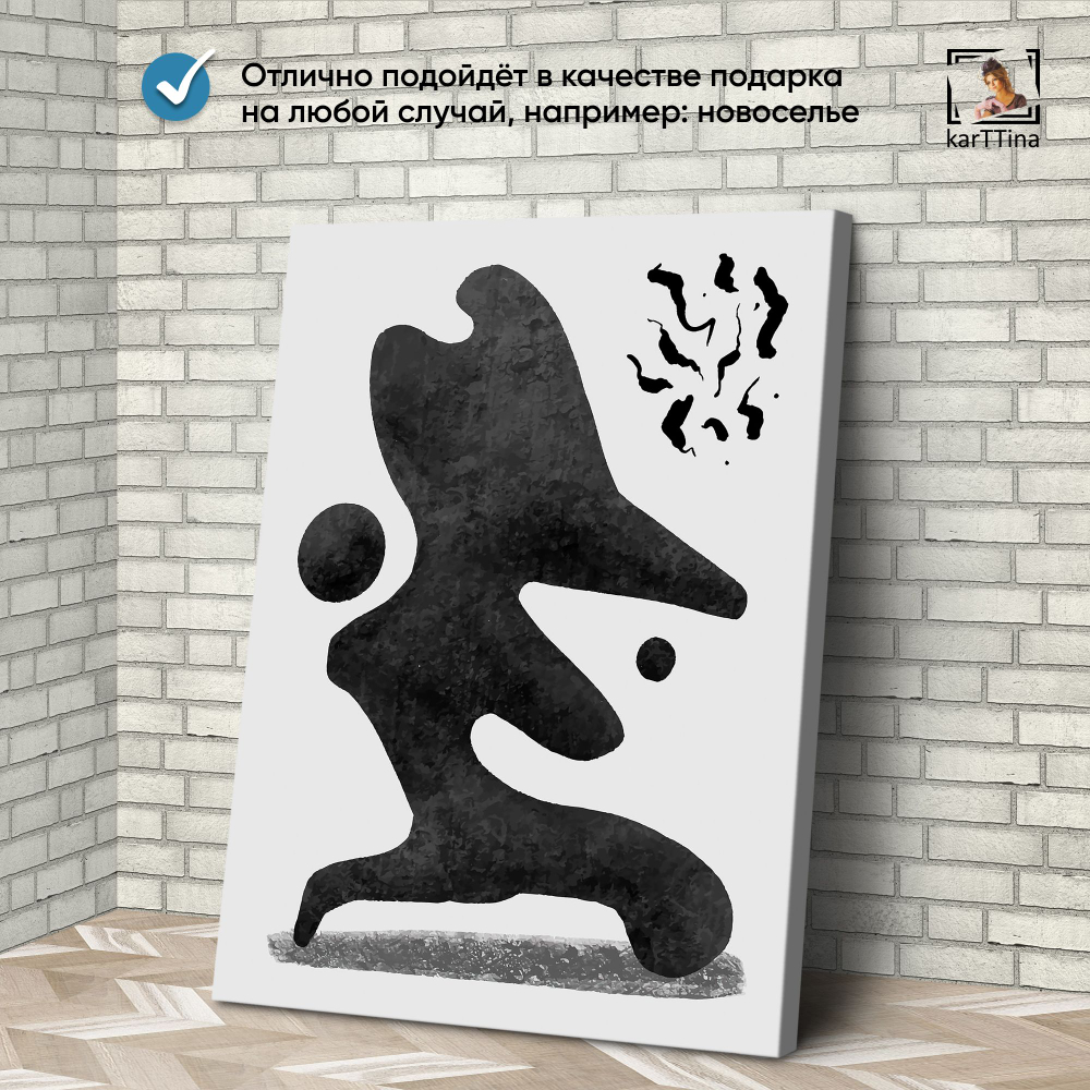 Картина karTTina "Тени ночи", 150 см х 70 см