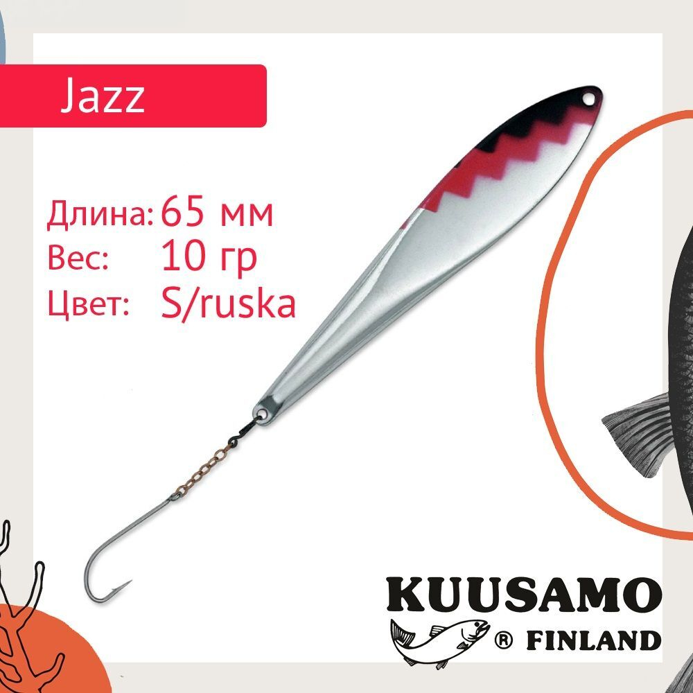 Блесна вертикальная зимняя Jazz 40/6 S/R-S