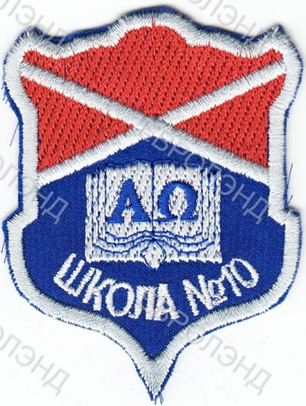 Эмблема 10