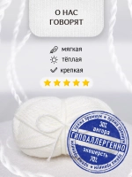 Пряжа для вязания из ангоры и экошерсти