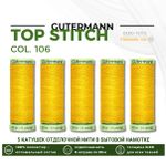 Нитки отделочные Gutermann Top Stitch 30 (30 метров), 5 кат. | 106 т.желтый