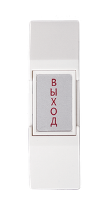 Кнопка выхода пластмассовая НО-02