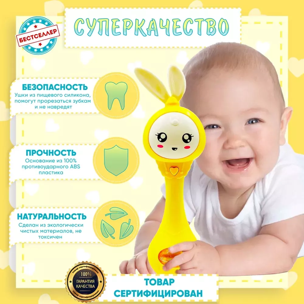 "Умный Заяц" умный обучающий интерактивный, желтый