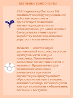 Бустер-сыворотка с микроиглами и витамином C 50 ml VT Cosmetics Vita-Light Reedle Shot 100