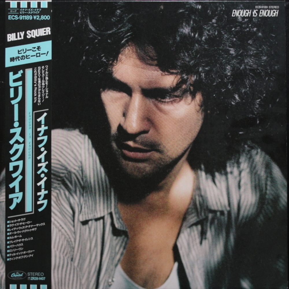 Billy Squier / Enough Is Enough (LP)