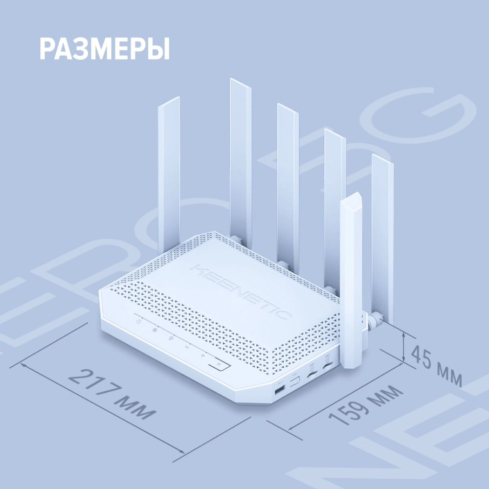 Роутер беспроводной Keenetic Netcraze Hero 5G