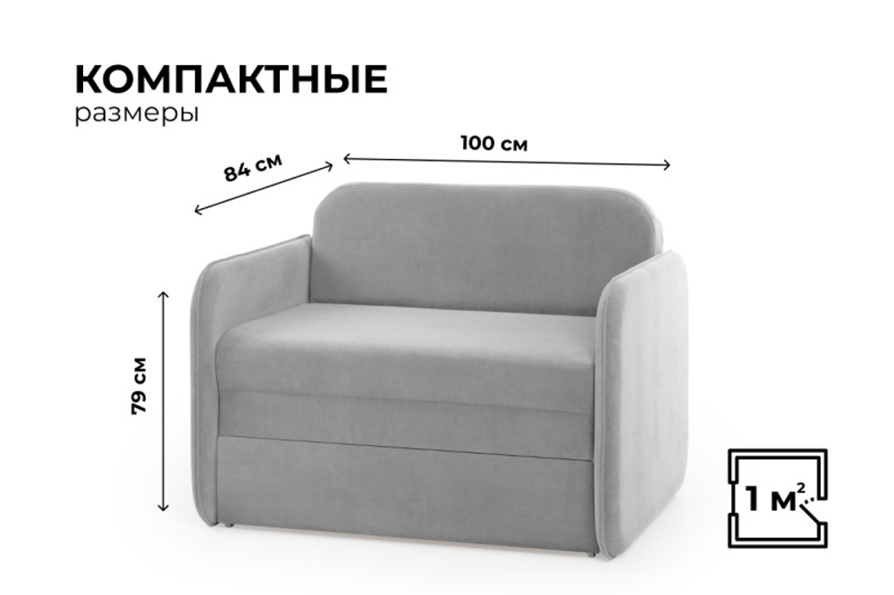 Кресло-кровать Уникс