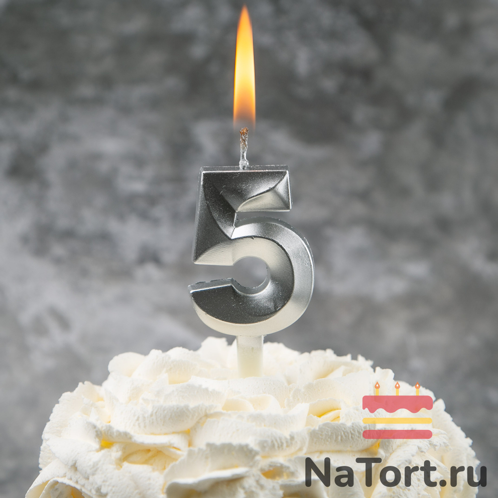 Свечи для торта, цифра 5 (серебро, 5 см)