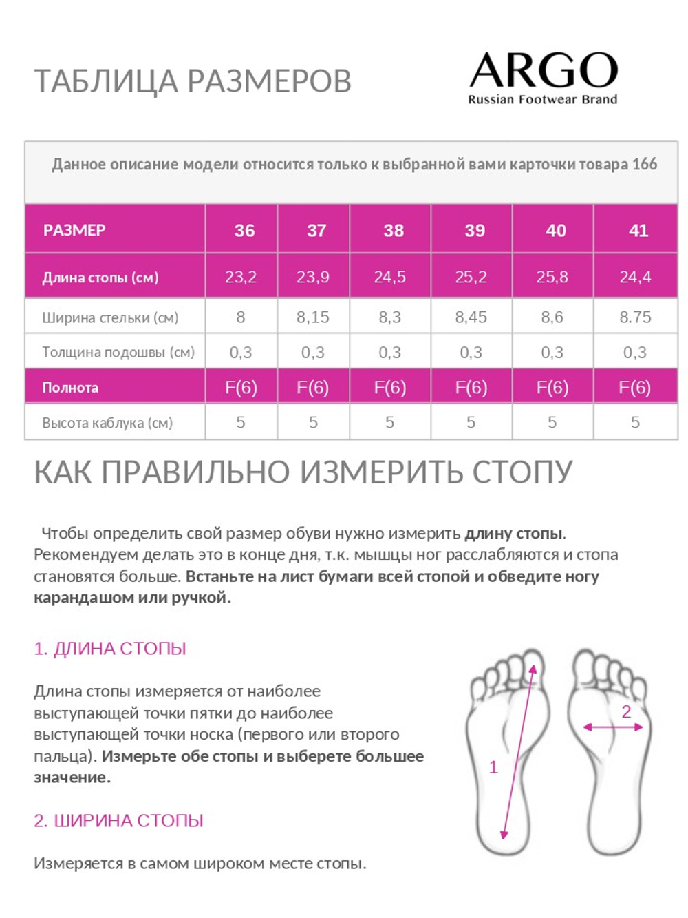 16602001015, Туфли женские, ARGO