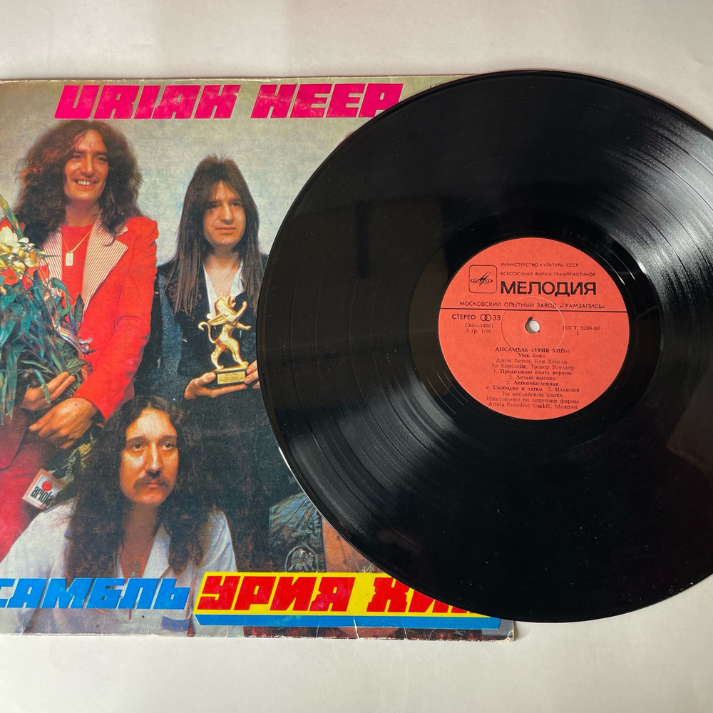 Винтажная виниловая пластинка LP Uriah Heep, Ансамбль Урия Хип (СССР 1980)