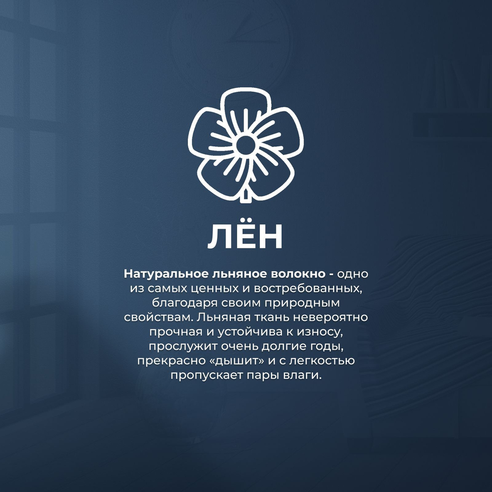 Одеяло зимнее "Лён" 1.5-спальное