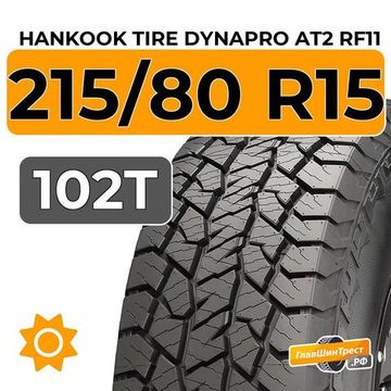 Hankook Tire Dynapro AT2 RF11 215/80 R15 102T