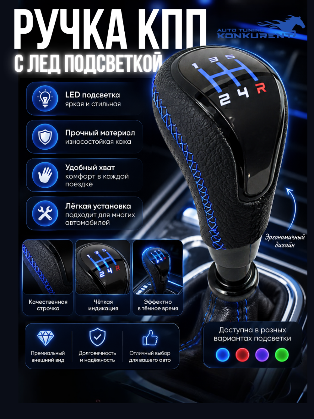 Обшитая ручка КПП в стиле Vesta с синей LED-подсветкой на круглую кулису с резьбой