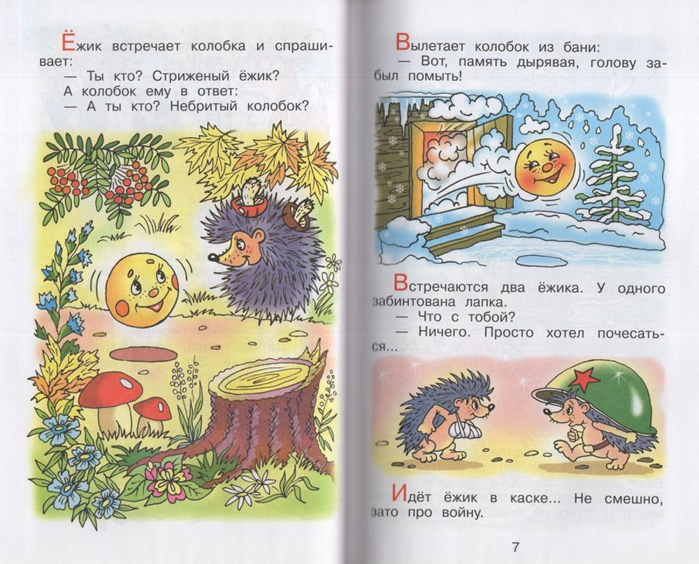 Анекдоты с героями сказок. Школьная библиотека. Внеклассное чтение