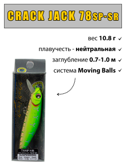 Воблер минноу CrackJack 78SP SR 10.8 г цвет #11