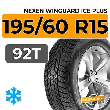 Nexen Winguard Ice Plus 195/60 R15 92T XL