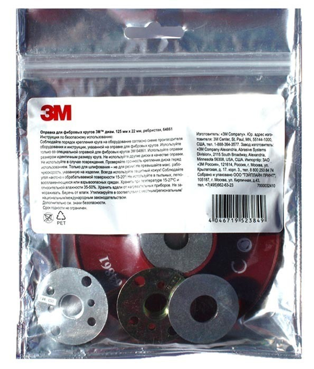 3M™ Оправка Для Фибровых Кругов, 180 мм х 22 мм, рeбристая (64862)