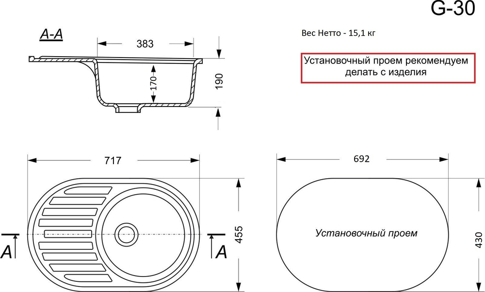 Кухонная мойка матовая G-30