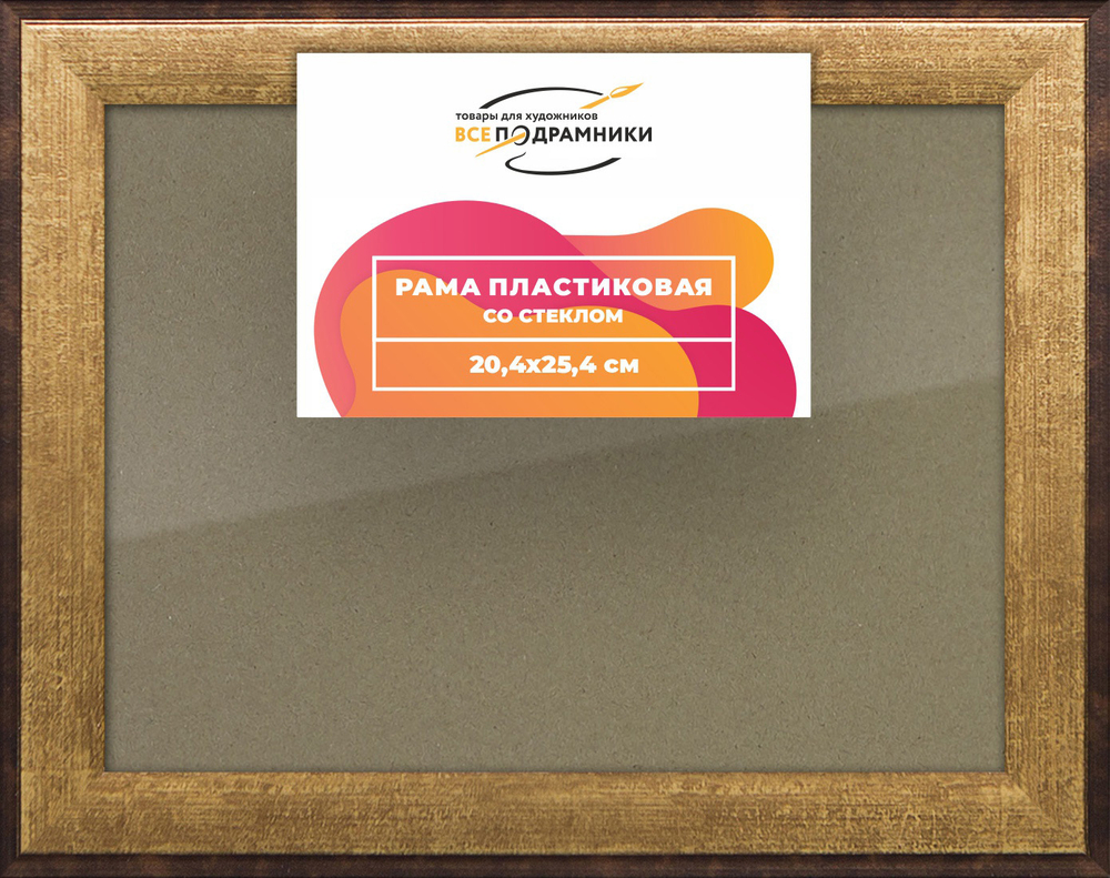 Рамка 20x25 для постера и фотографий