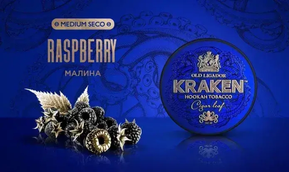 Kraken MEDIUM SECO - Raspberry (250г)