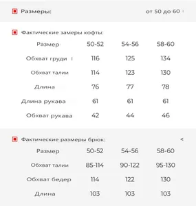 Костюм УК-920-1 Фабрика Моды