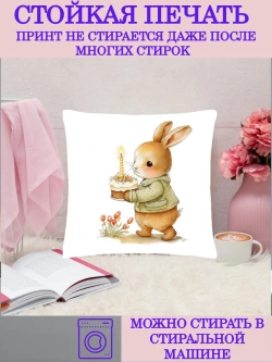 Подушка декоративная 30х30 Пасхальный зайчик с куличом велюр