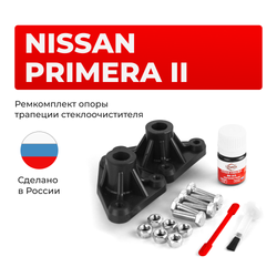 Ремкомплект трапеции стеклоочистителя (опора) Nissan Primera (II) [Кузов: P11] 1996-1999 (OT-1)