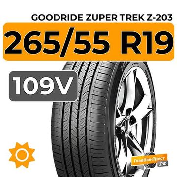 Goodride Zuper Trek Z-203 265/55 R19 109V