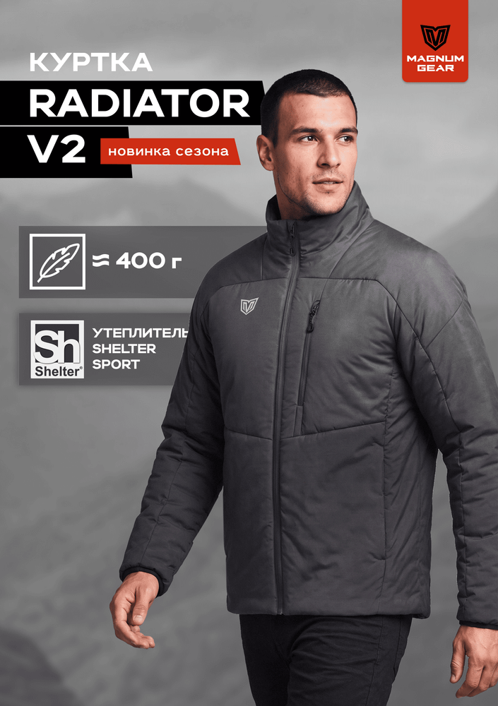 Куртка RADIATOR V2 МАГНУМ МАГНУМ графит