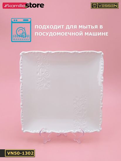 Тарелка десертная 21 см. квадратная, набор 4 шт. "Орнамент"