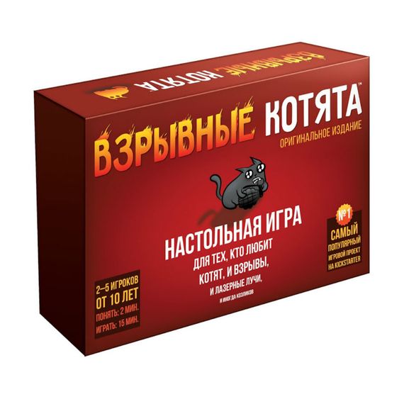 Игра  "Взрывные котята" (взрывная версия 7+)