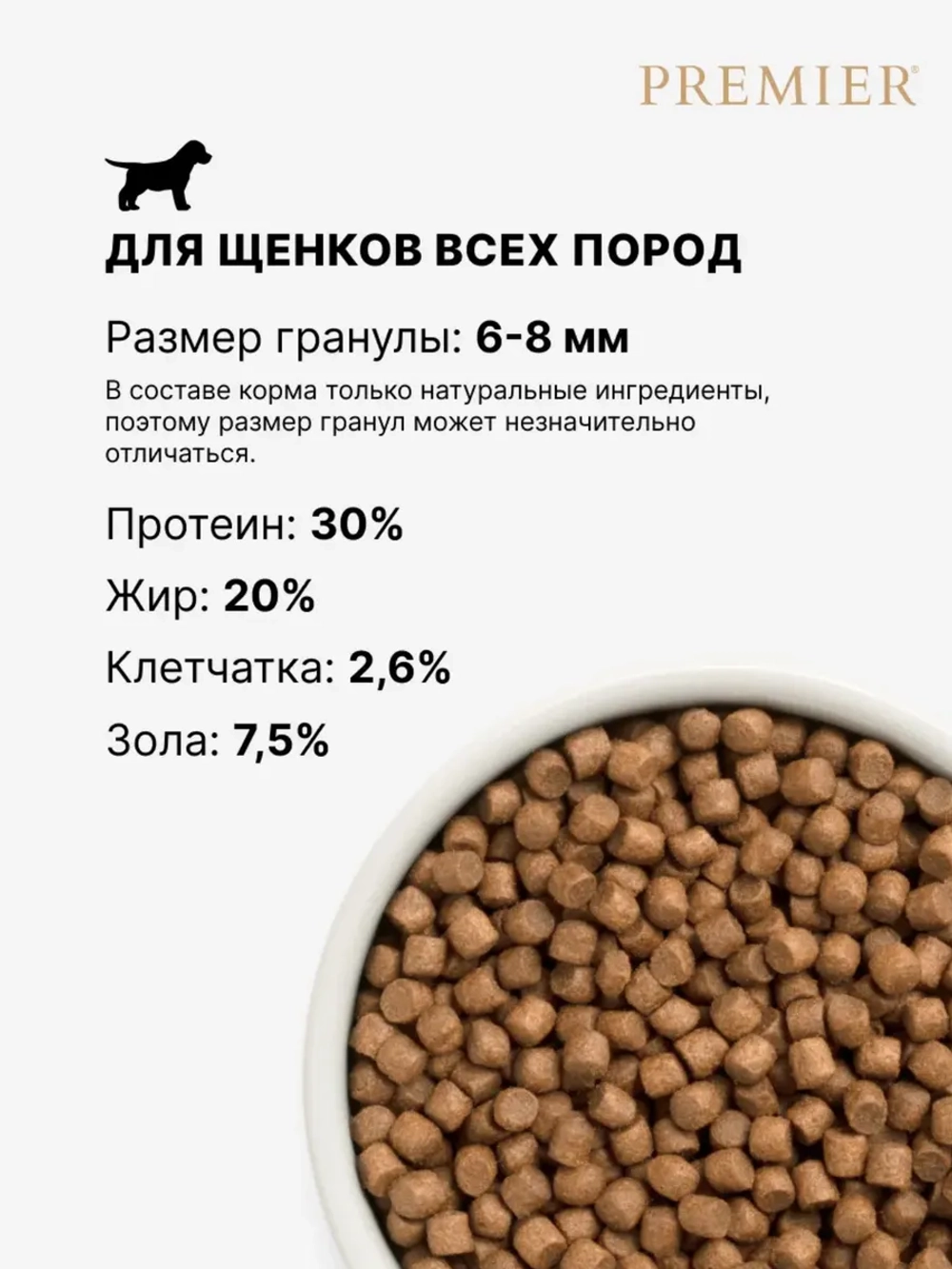 PREMIER Сухой корм для щенков с 3 недель, беременных и кормящих 10кг