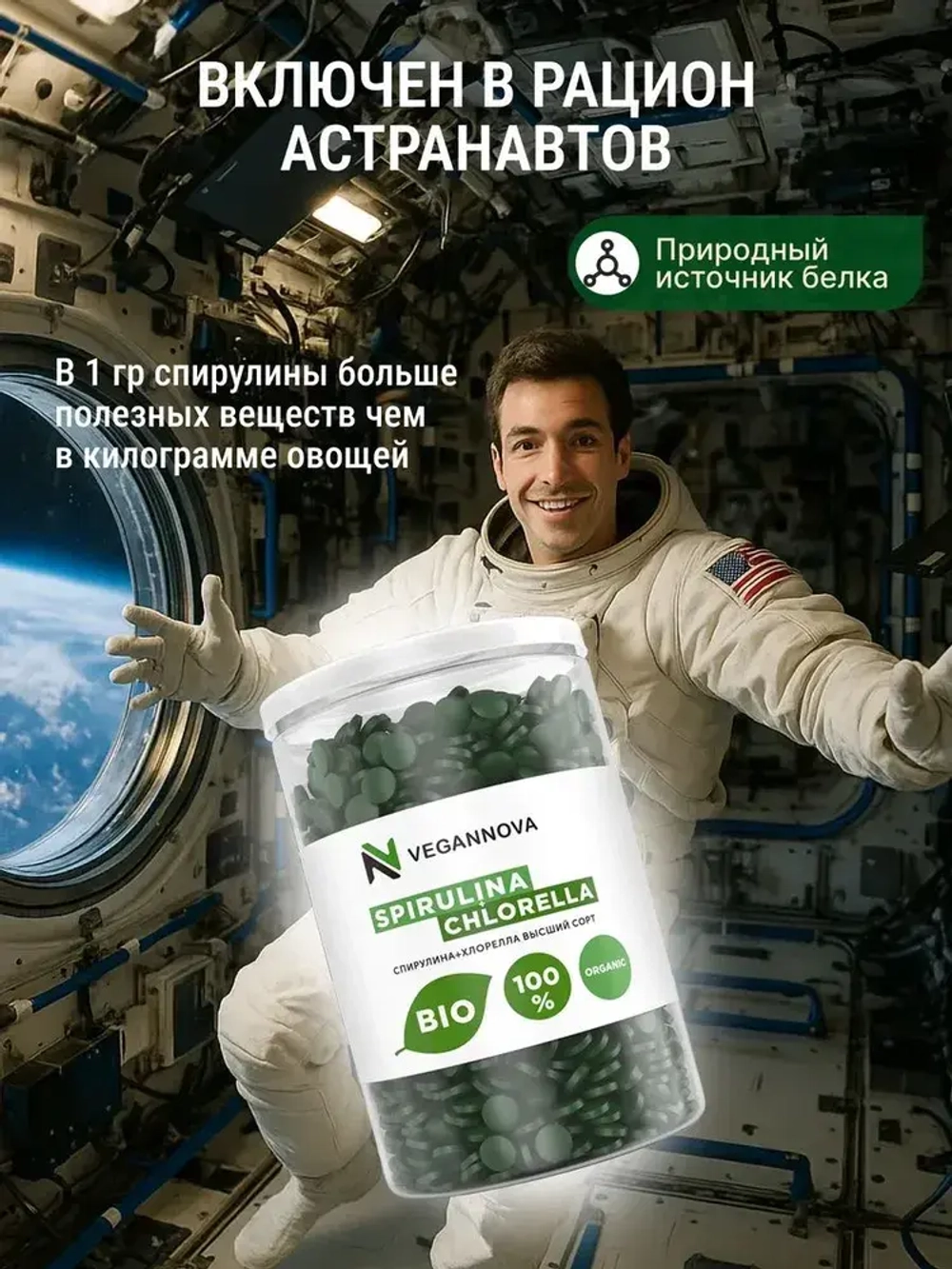 Микс Спирулина+хлорелла (400 гр)