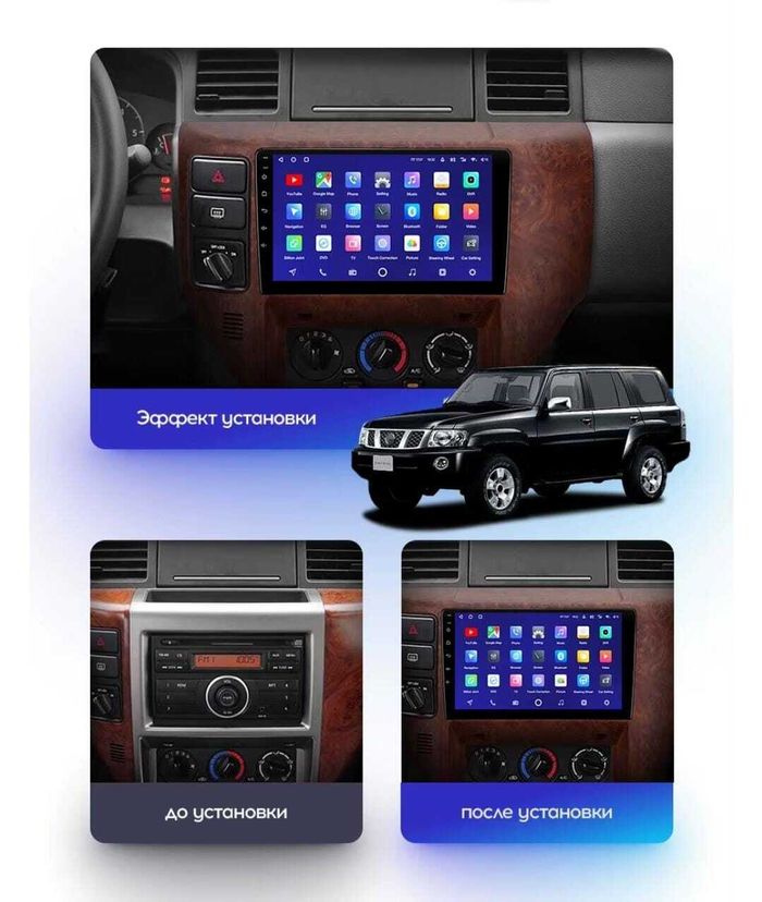 Магнитола для Nissan Patrol Y61 2004-2010 (рамка дерево) - FarCar S500-TS10 монитор 9.5" QLED на Android 14, Быстрая, CarPlay, 4G SIM-слот