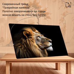 "Настоящий царь" 40х60 1 шт.