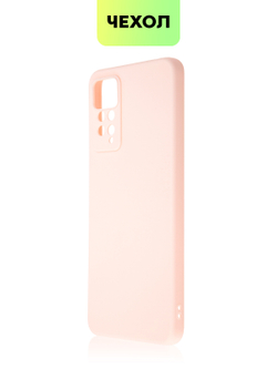 Чехол BROSCORP для Xiaomi Redmi Note 11 Pro и Xiaomi Redmi Note 12 Pro 4G оптом (арт. XM-RN11PRO-COLOURFUL-LIGHTPINK)