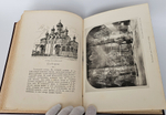"Кремль в Москве. Очерки и картины прошлого и настоящего". 1883г. - раритет