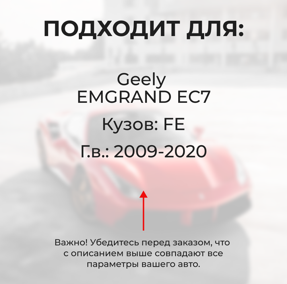 Ремкомплект ограничителей дверей Geely EMGRAND EC7 FE (2 двери, тип 7) 2009-2020