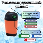 Насос погружной аккумуляторный 8 литр/мин