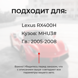 Наконечник штока актуатора люка бензобака LEXUS RX400H [Кузов:MHU3#] 2005-2008 (B-4)