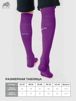 Гетры спортивные футбольные 1 пара