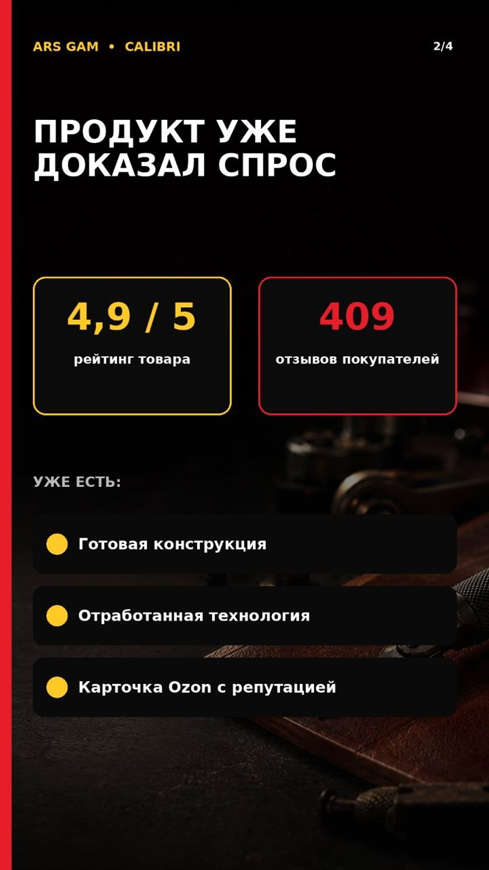 Кромкорез для кожи Calibri от ArsGam