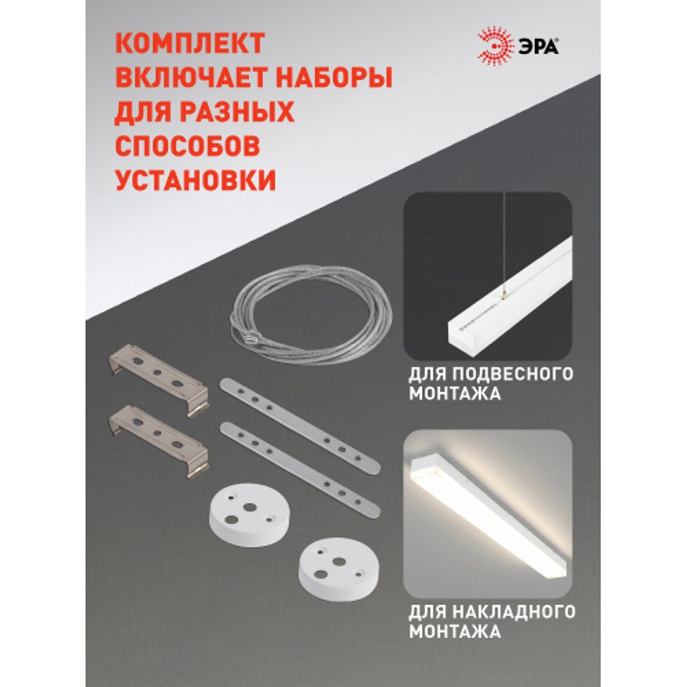 Линейный светодиодный светильник ЭРА SML-11-WB-40K-W24 24Вт 4000K 3000Лм 600x70x55 белый подвесной | Светильники линейные для ритейла